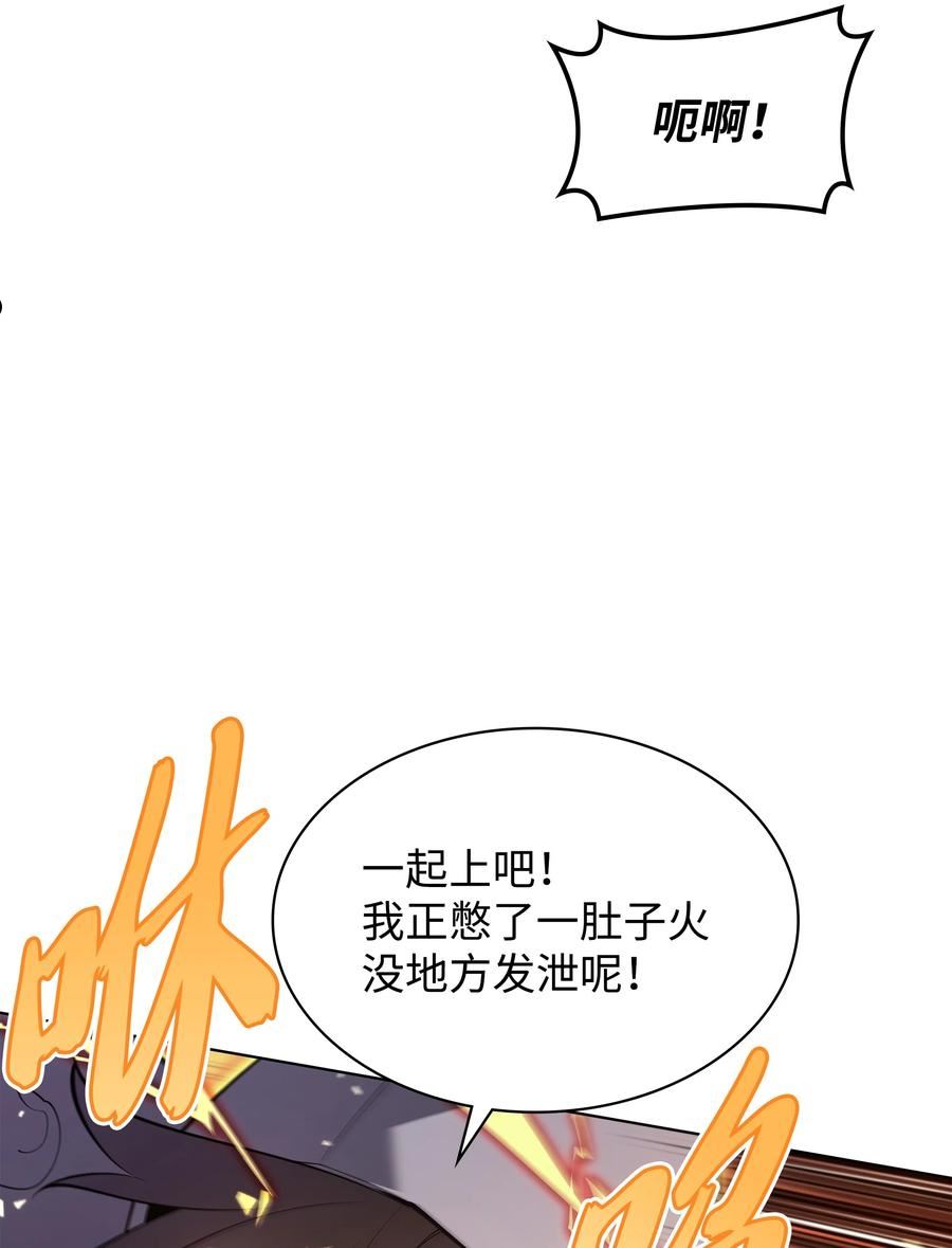 装备我最强最新视频漫画,138 皇妃的黑魔法师63图