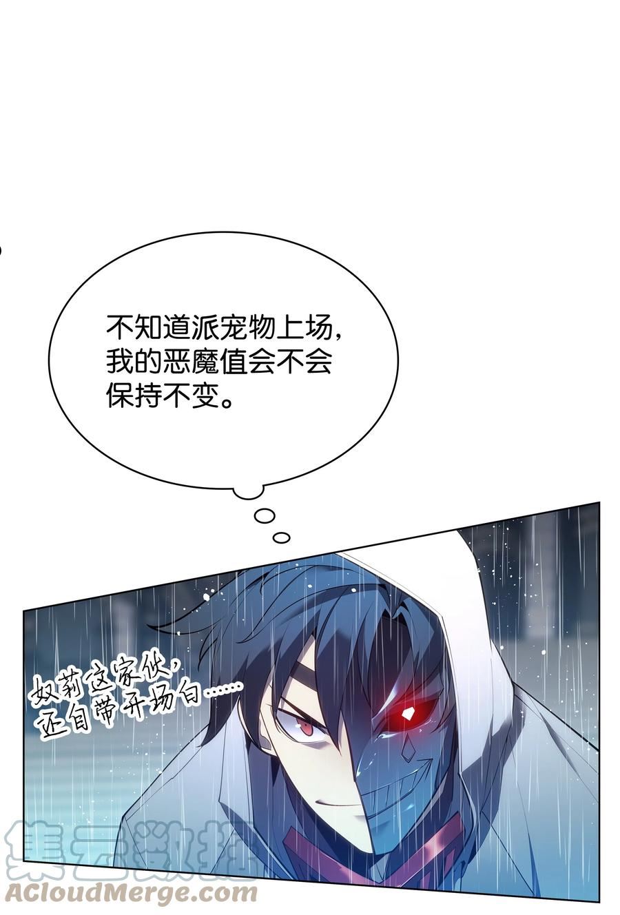 装备我最强最新视频漫画,138 皇妃的黑魔法师81图