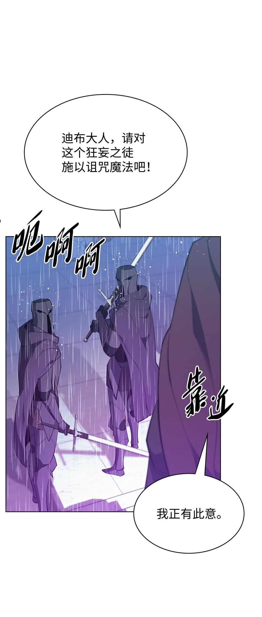 装备我最强最新视频漫画,138 皇妃的黑魔法师92图