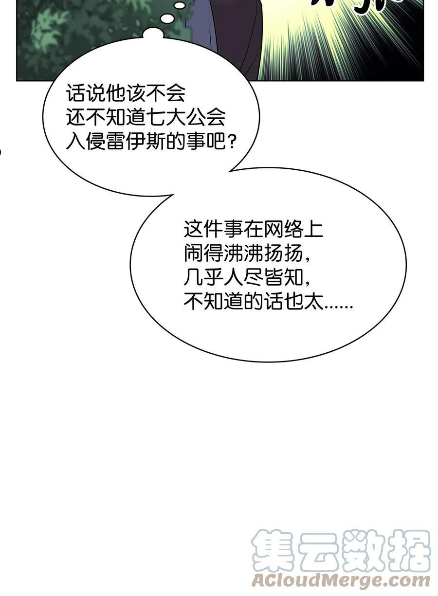 装备我最强小说格里德漫画,139 逝者的觉悟109图