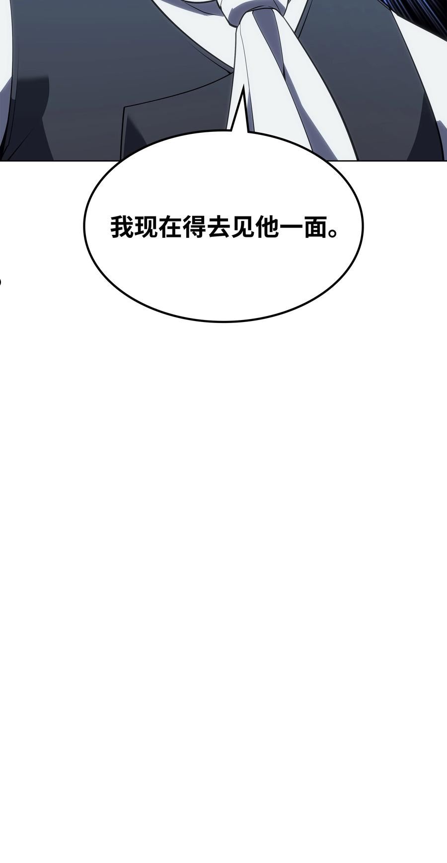 装备我最强小说格里德漫画,139 逝者的觉悟115图