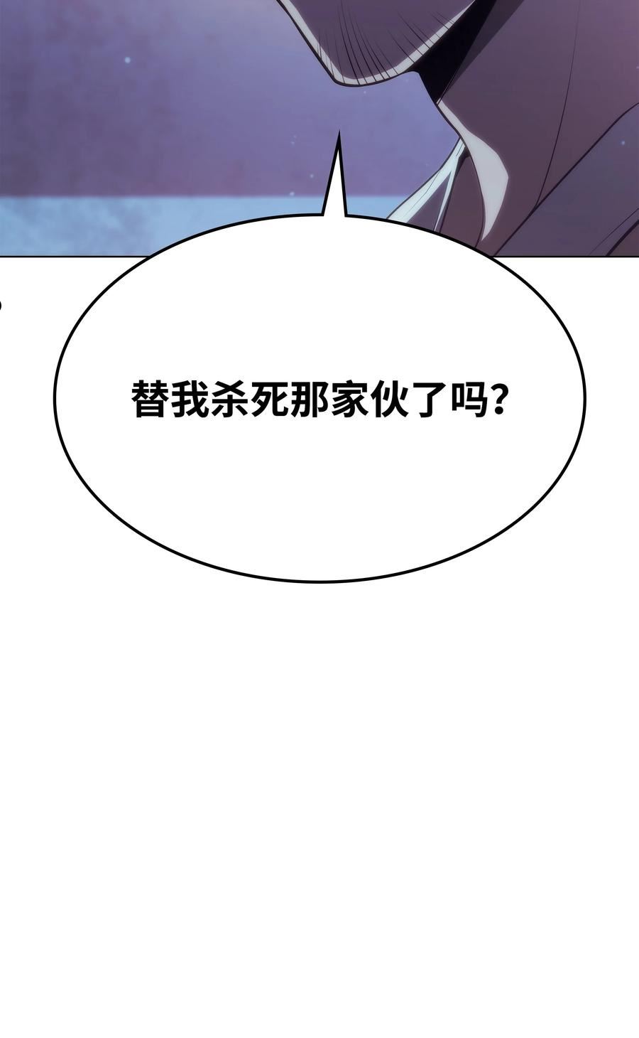 装备我最强小说格里德漫画,139 逝者的觉悟134图