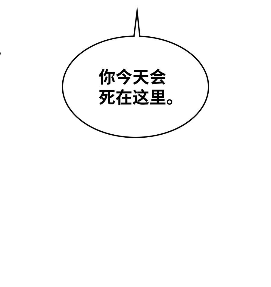 装备我最强小说格里德漫画,139 逝者的觉悟30图