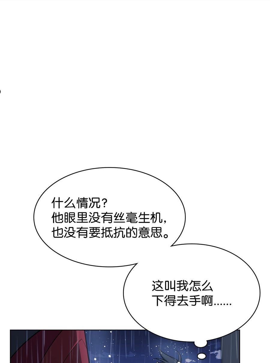 装备我最强小说格里德漫画,139 逝者的觉悟60图