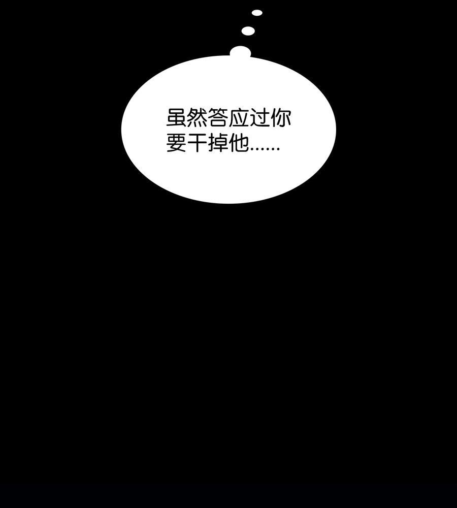 装备我最强小说格里德漫画,139 逝者的觉悟72图