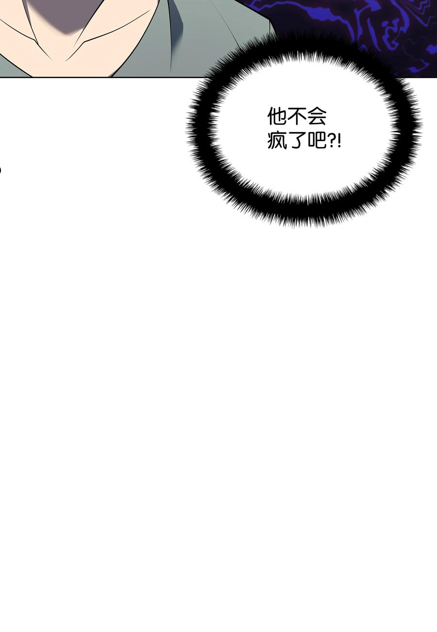 装备我最强67漫画,116 神秘灵药50图