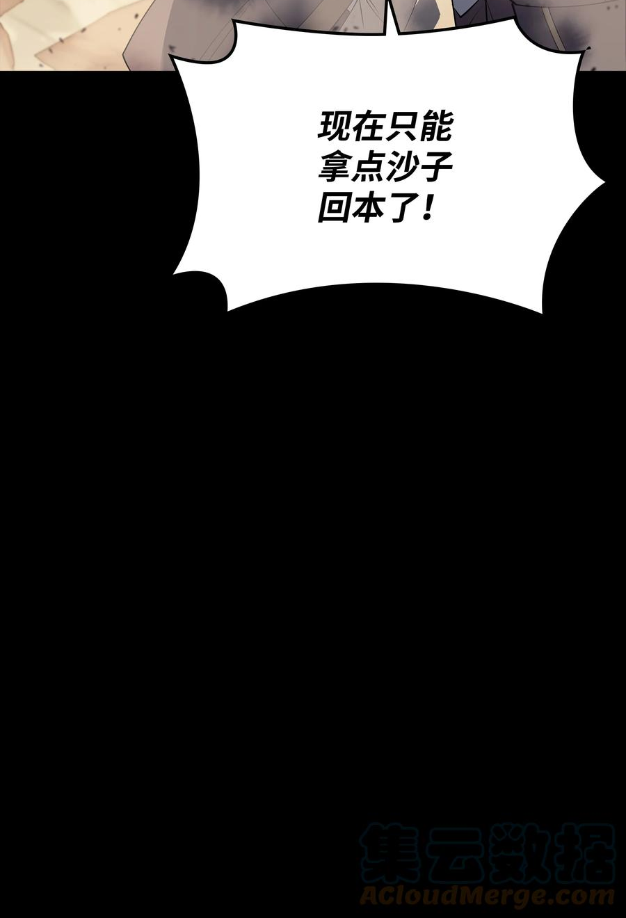 装备我最强67漫画,116 神秘灵药65图