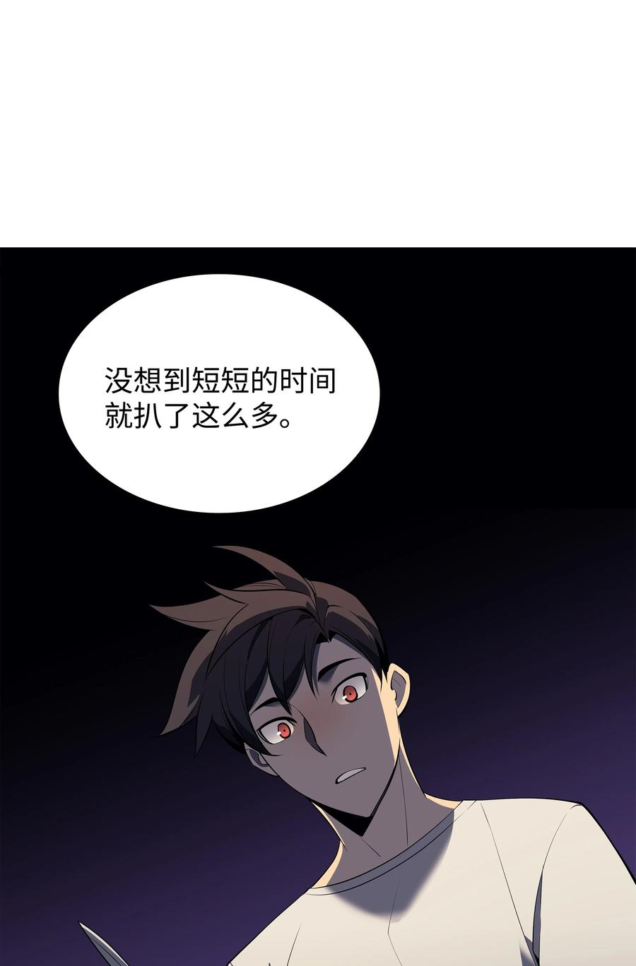 装备我最强67漫画,116 神秘灵药96图