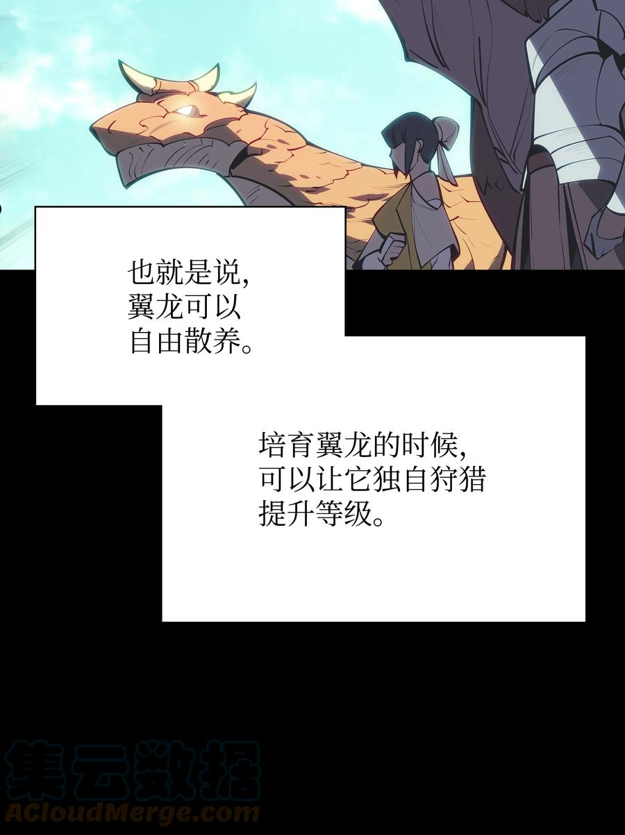 装备我最强小说格里德漫画,117 甜蜜的现实13图