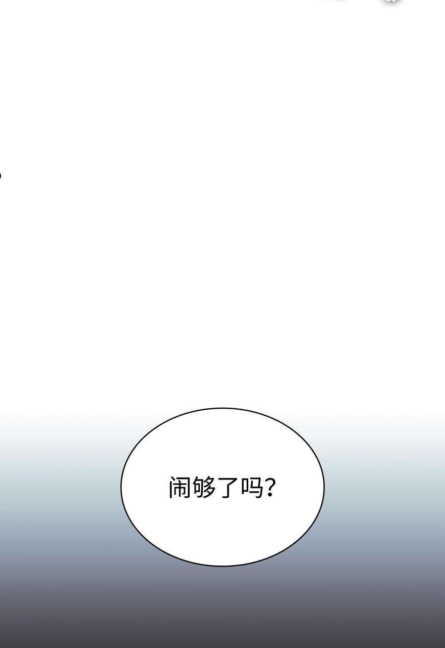 装备我最强小说格里德漫画,117 甜蜜的现实96图