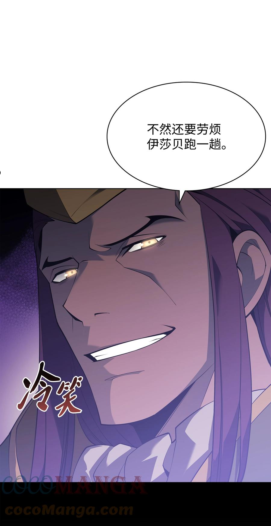 装备我最强漫画下拉式漫画,118 另一个主人公61图