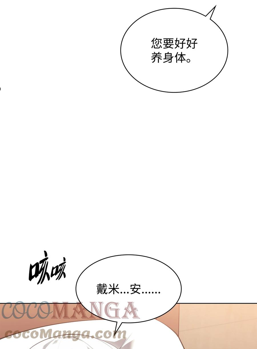 装备我最强漫画下拉式漫画,118 另一个主人公89图