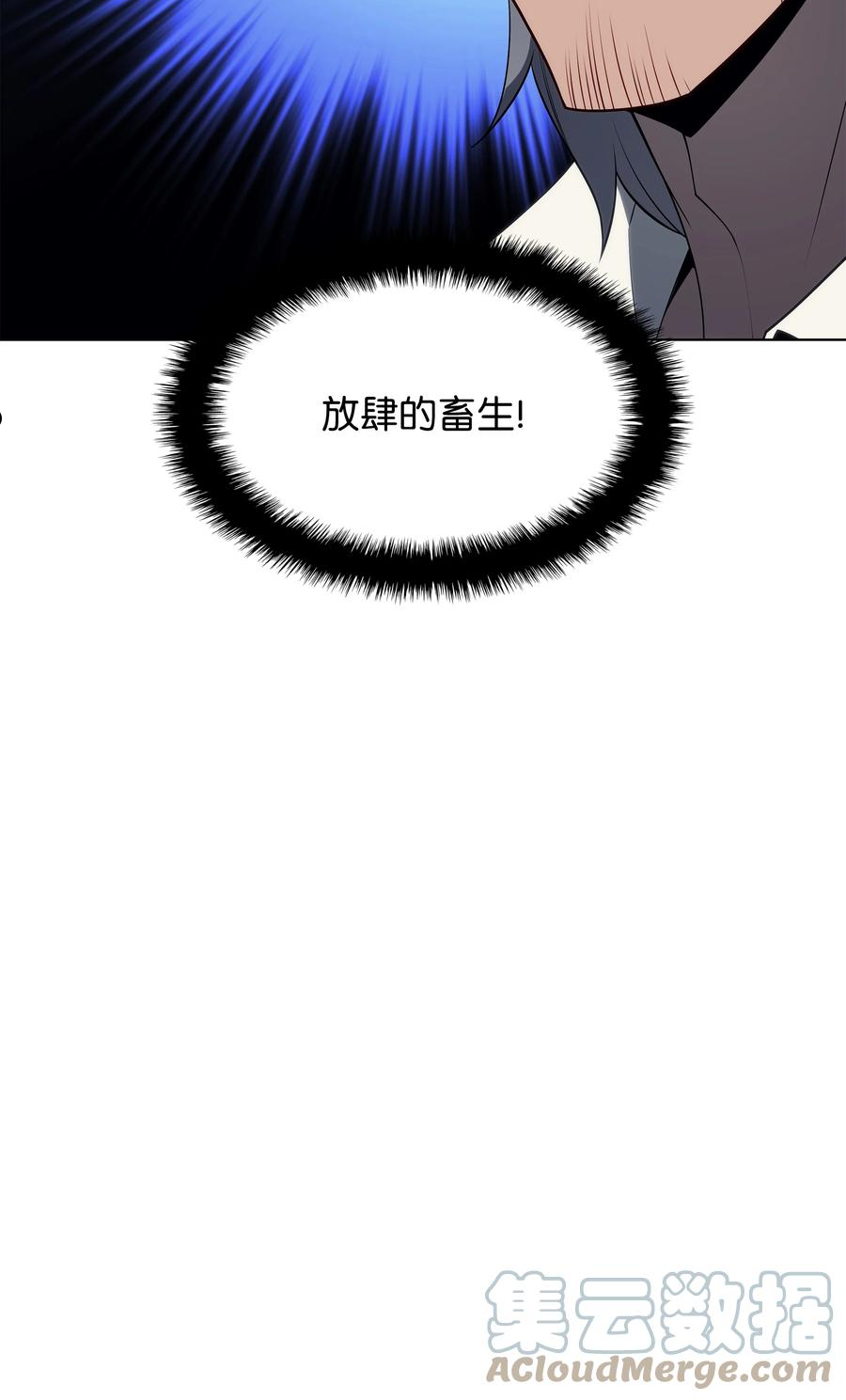 装备我最强漫画,119 起源的残像101图