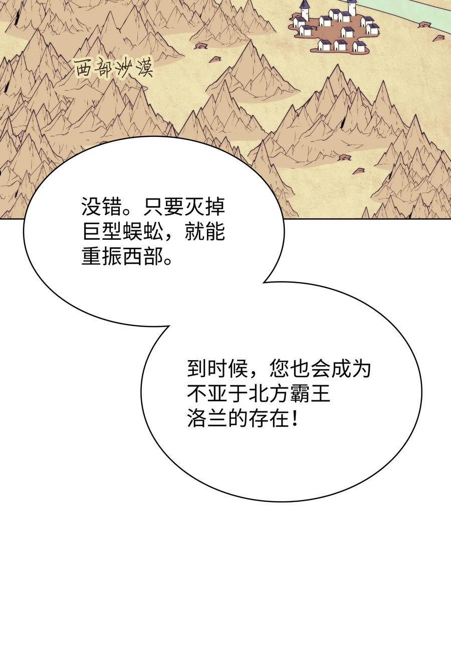 装备我最强漫画,119 起源的残像11图