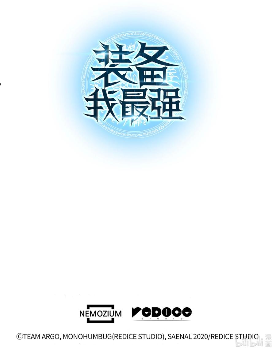 装备我最强漫画,119 起源的残像114图