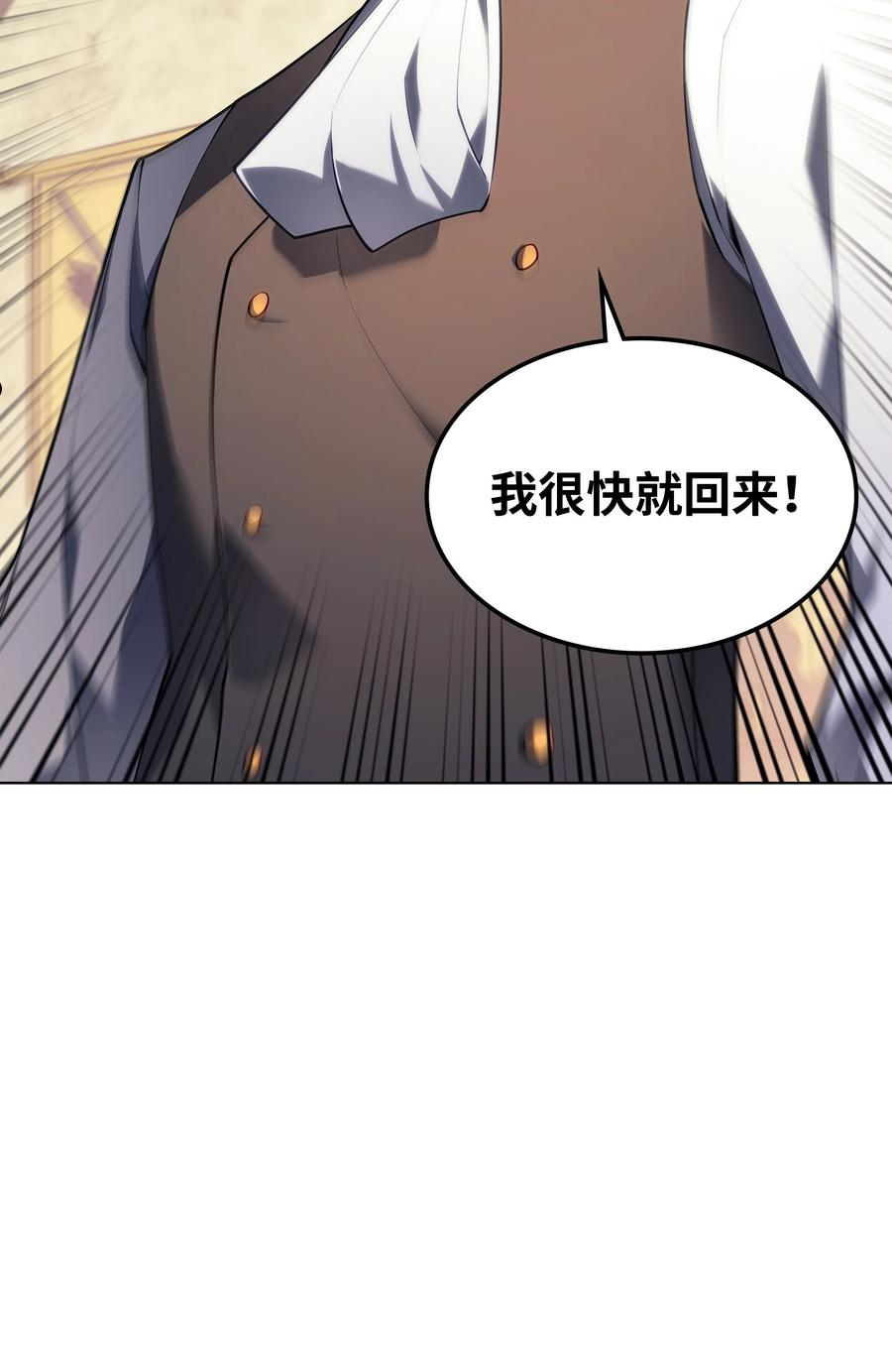 装备我最强漫画,119 起源的残像30图