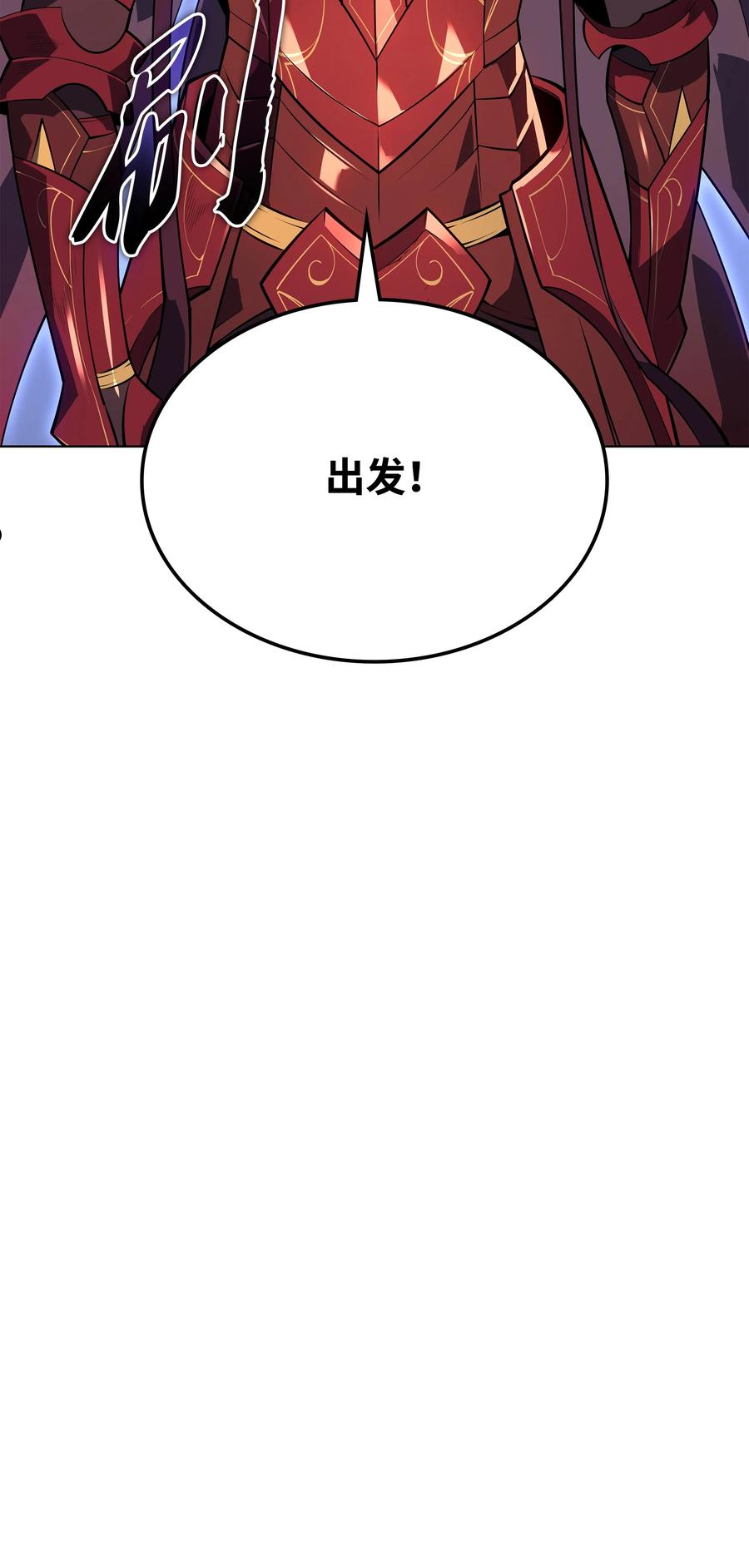 装备我最强漫画,119 起源的残像43图