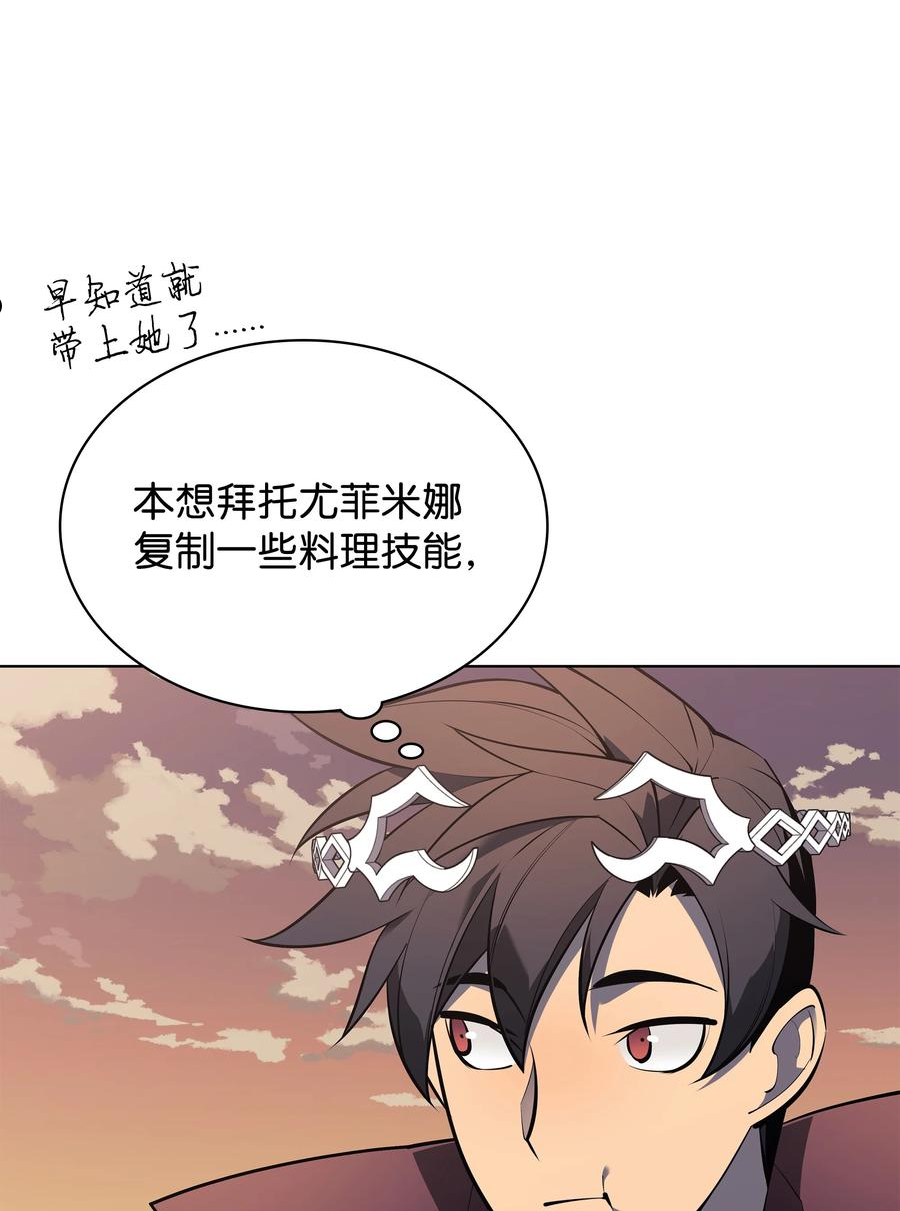 装备我最强漫画,119 起源的残像88图