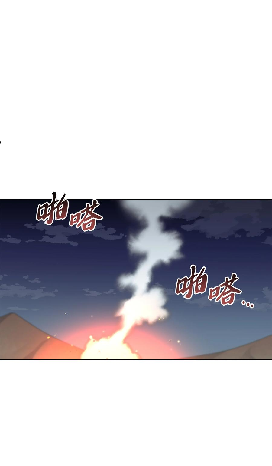 装备我最强漫画,119 起源的残像96图