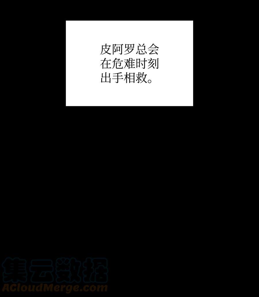 装备我最强漫画免费下拉漫画,120 游戏结束，是否继续？105图