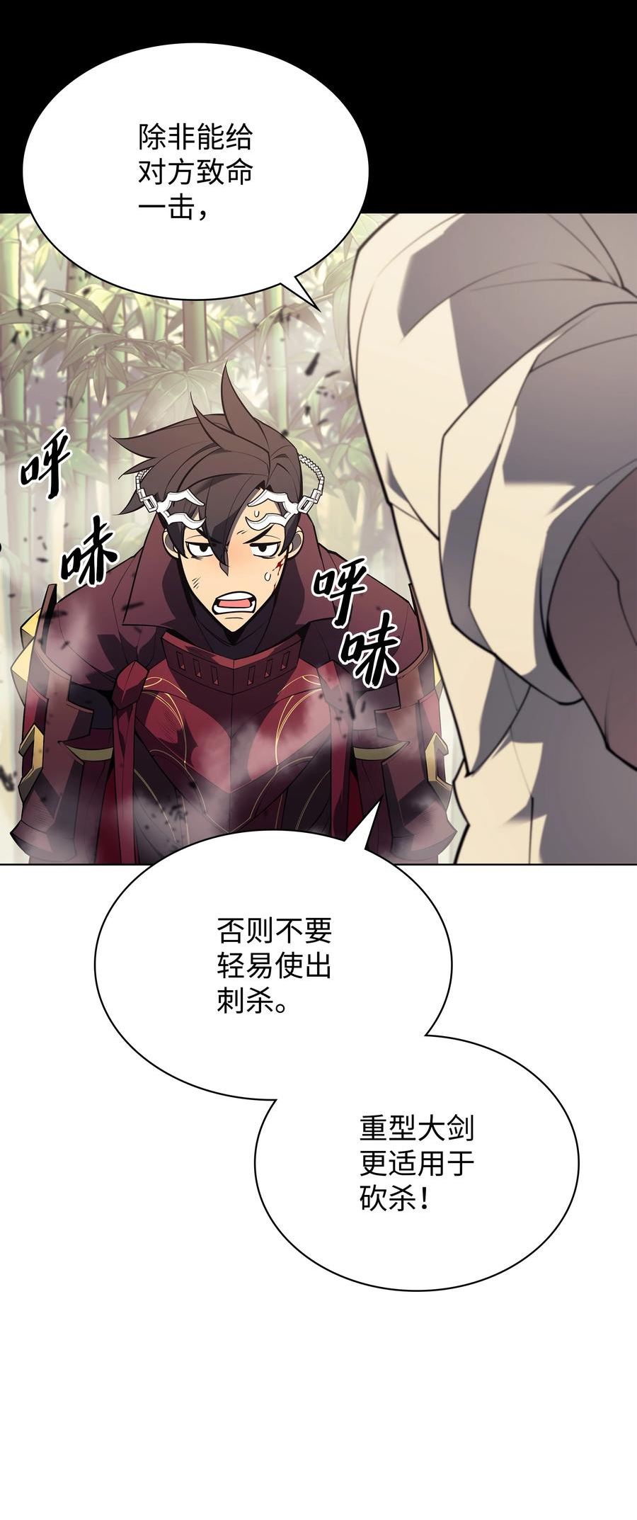 装备我最强漫画免费下拉漫画,120 游戏结束，是否继续？106图