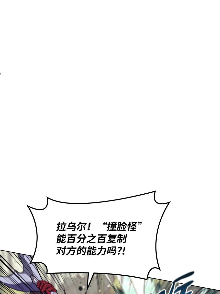 装备我最强漫画免费下拉漫画,120 游戏结束，是否继续？16图