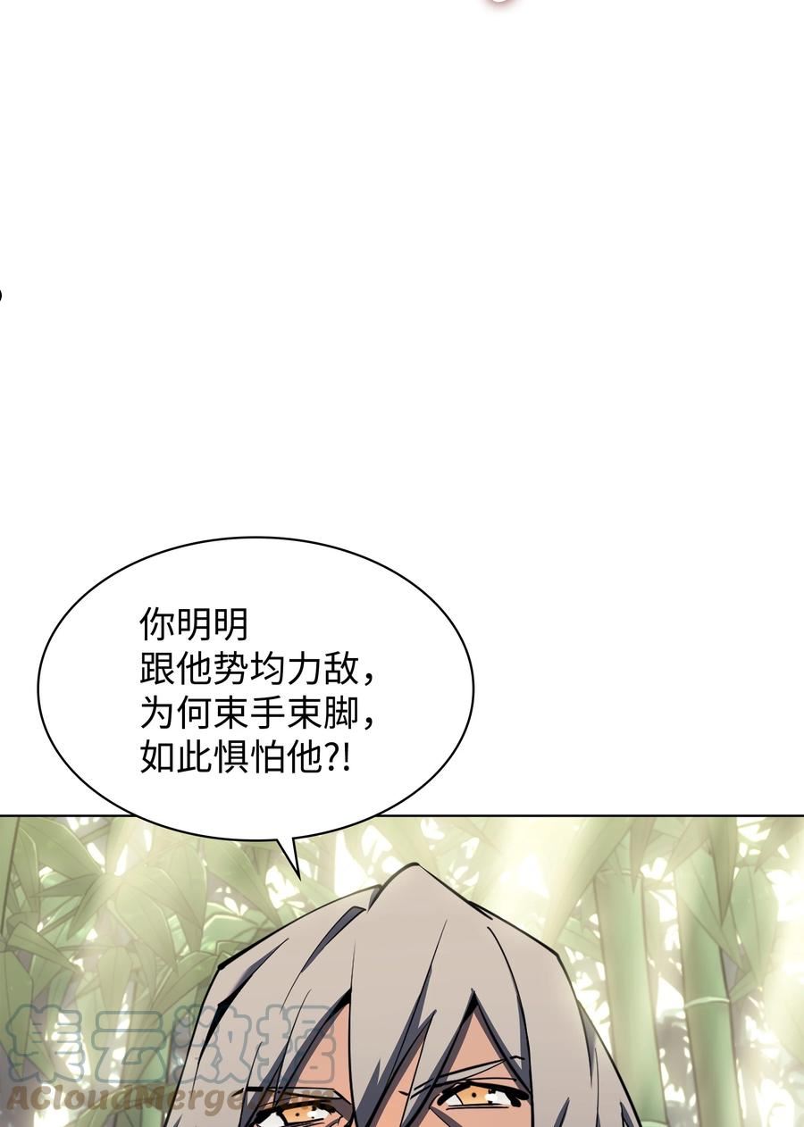 装备我最强漫画免费下拉漫画,120 游戏结束，是否继续？37图