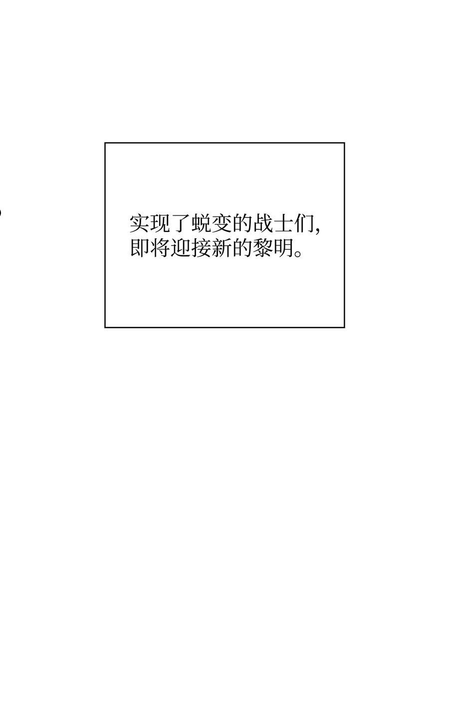 装备我最强小说格里德漫画,121 残躯的记忆123图