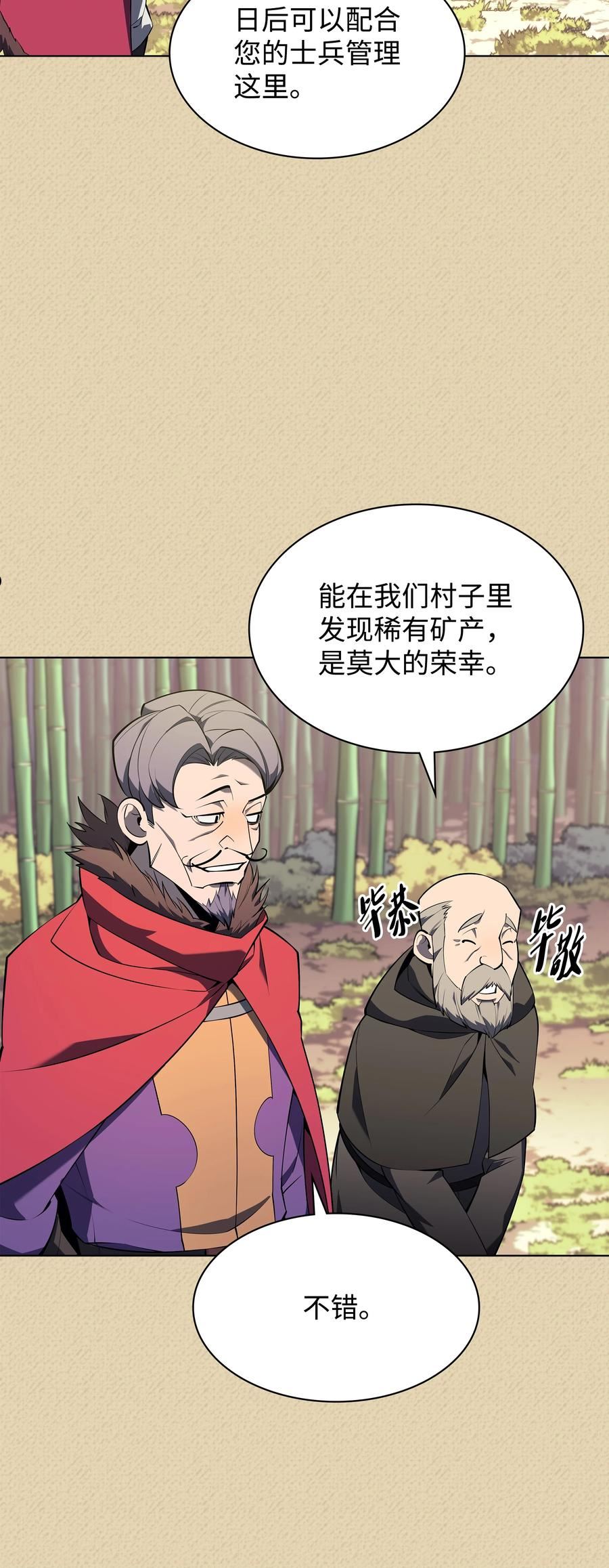 装备我最强漫画,123 兰蒂18图