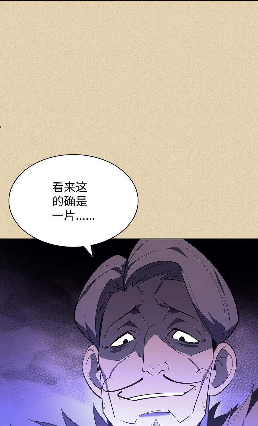 装备我最强漫画,123 兰蒂20图