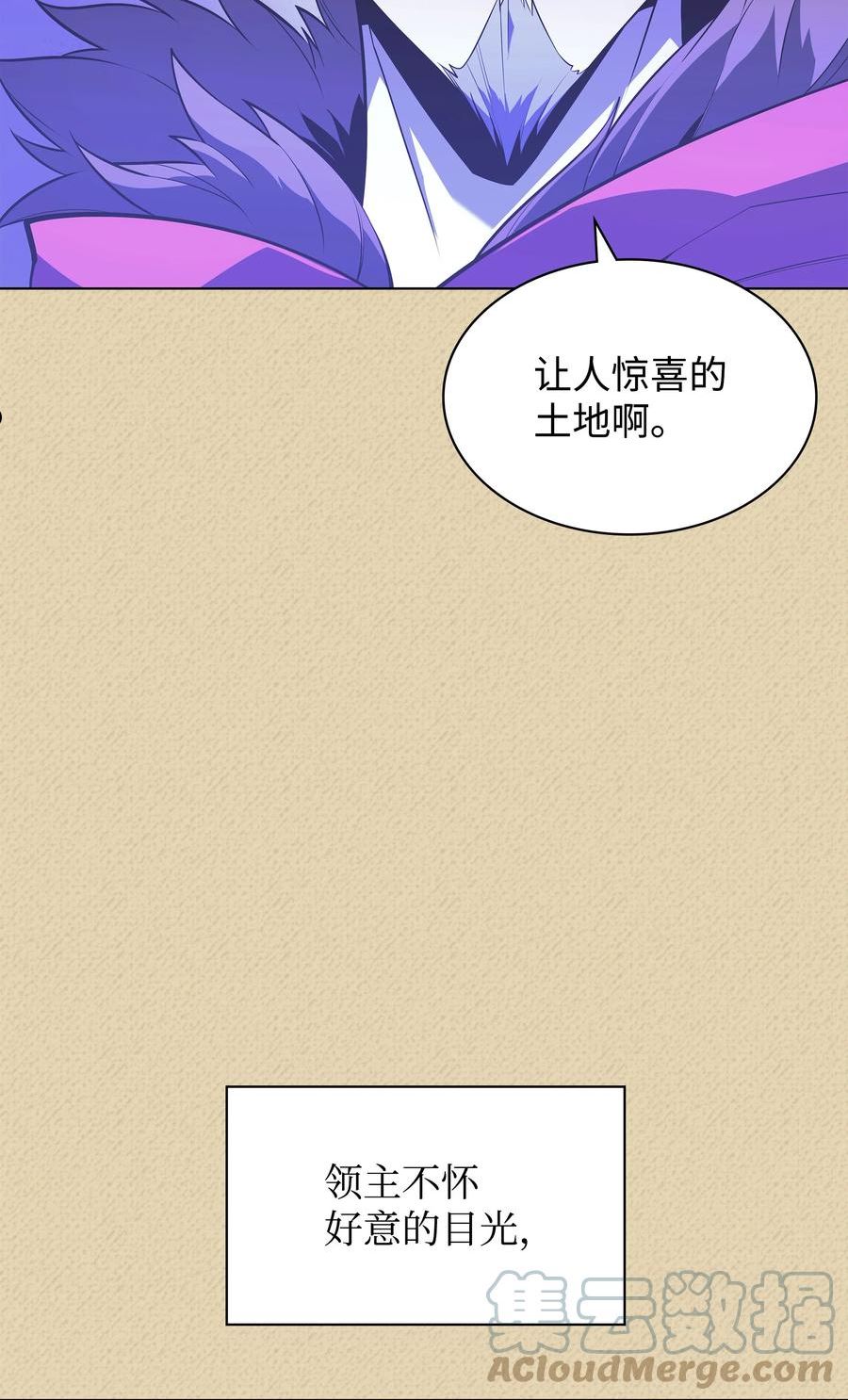 装备我最强漫画,123 兰蒂21图