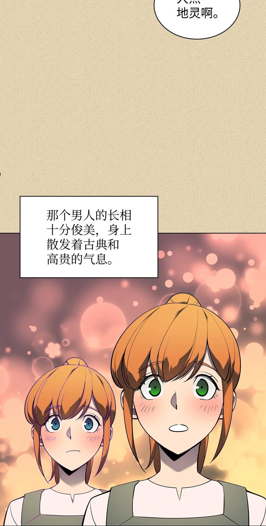 装备我最强漫画,123 兰蒂3图