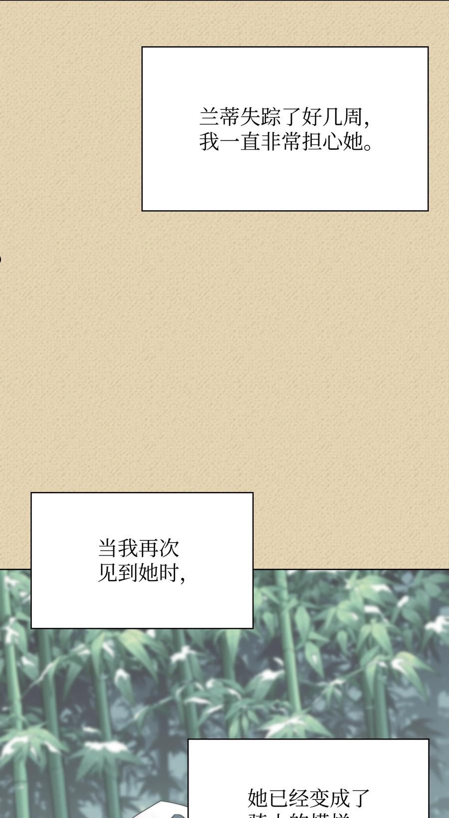 装备我最强漫画,123 兰蒂36图