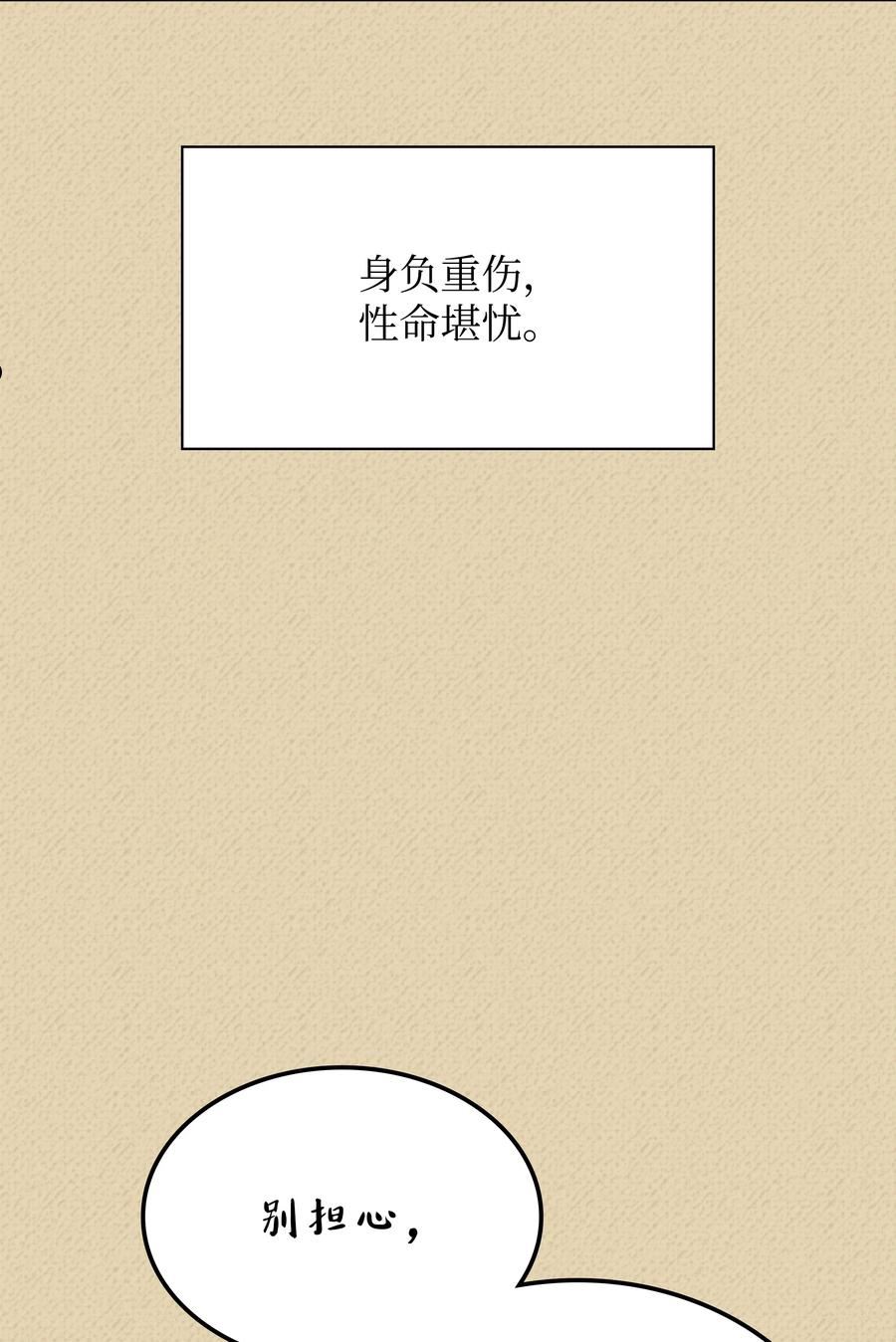 装备我最强漫画,123 兰蒂38图