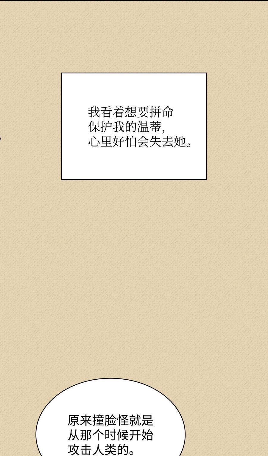 装备我最强漫画,123 兰蒂40图