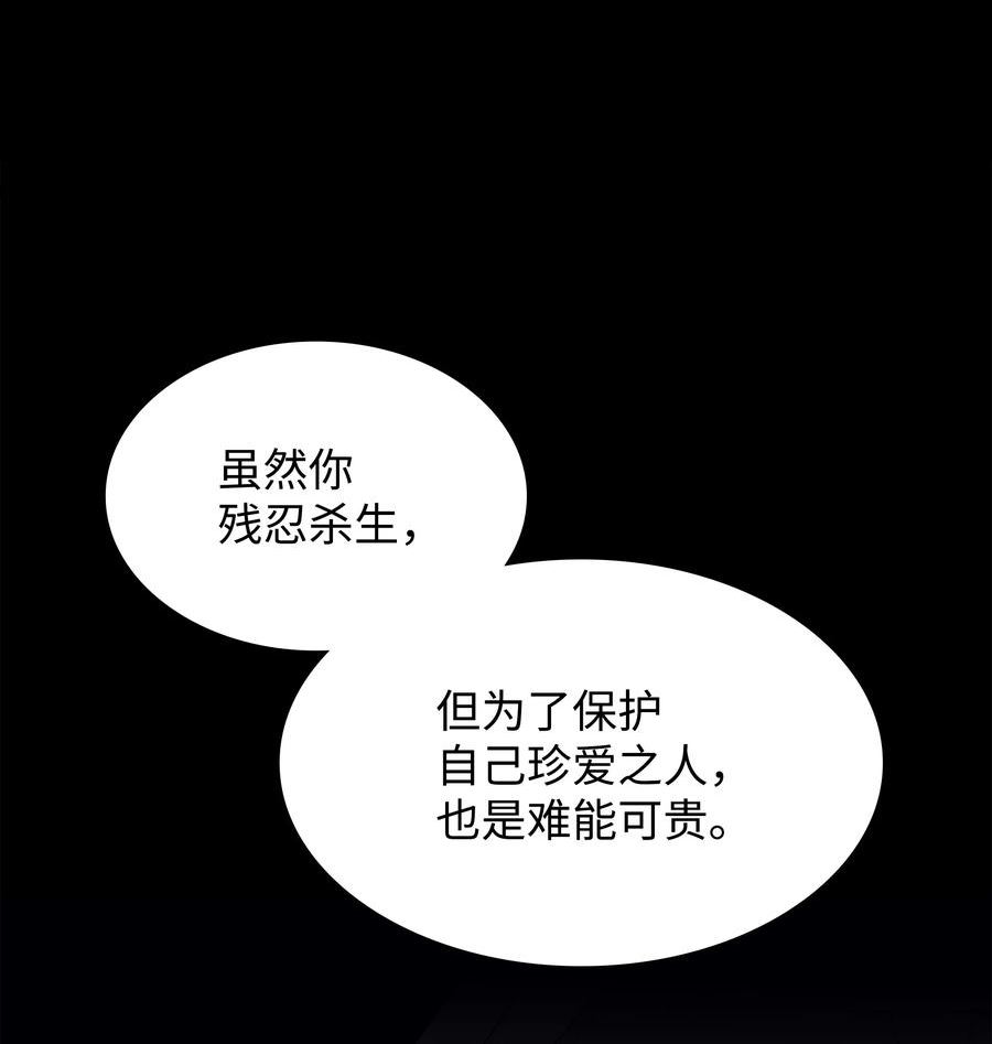 装备我最强漫画,123 兰蒂48图