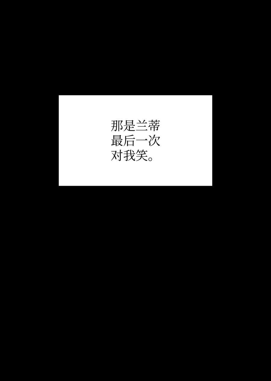 装备我最强漫画,123 兰蒂74图