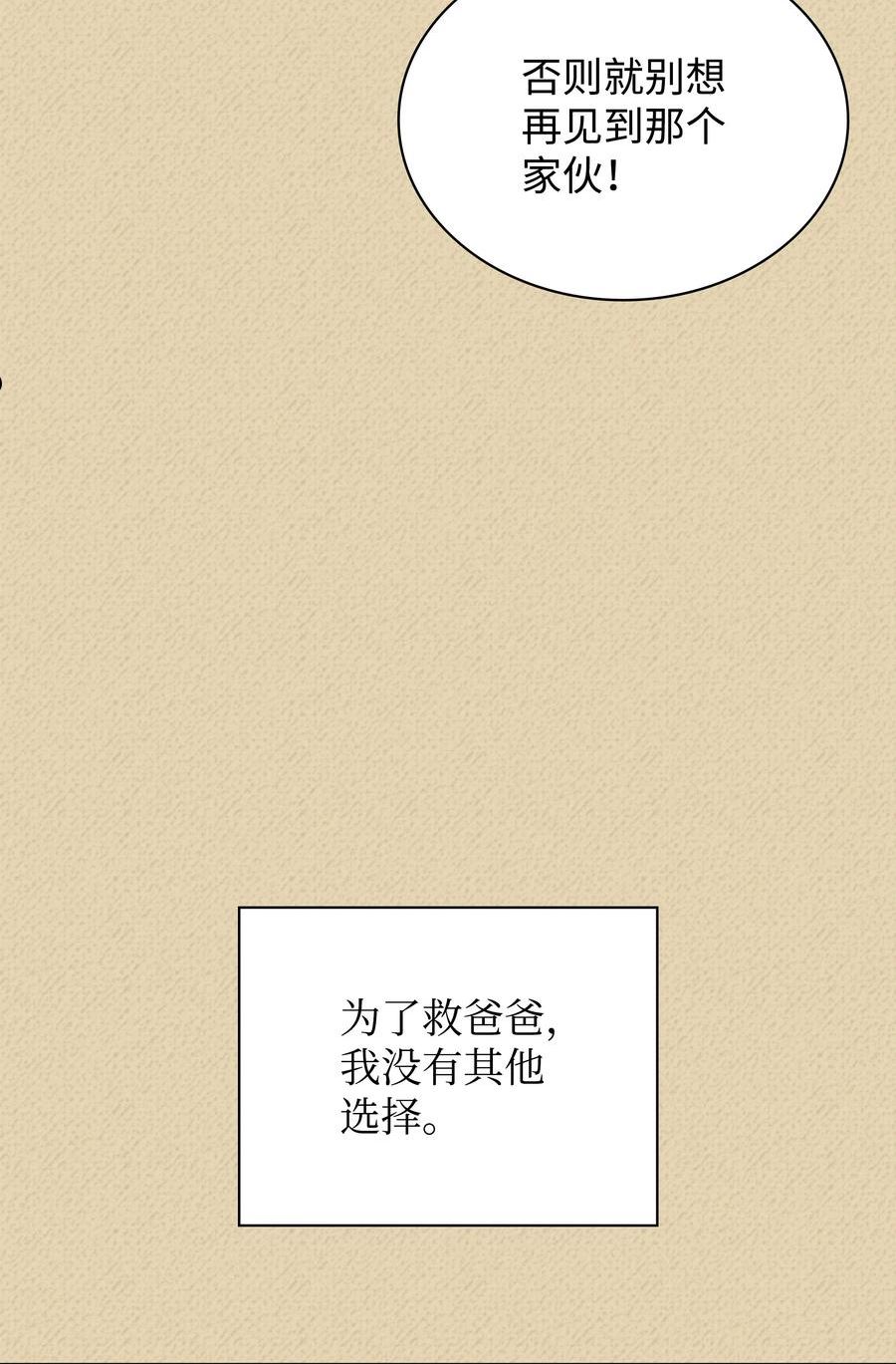 装备我最强漫画,123 兰蒂84图