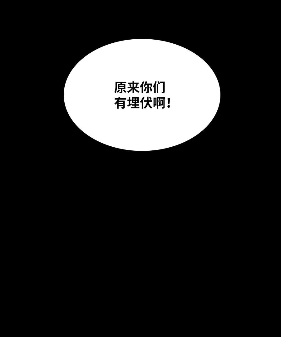 装备我最强下拉式六漫画漫画,124 新来的挑战者110图