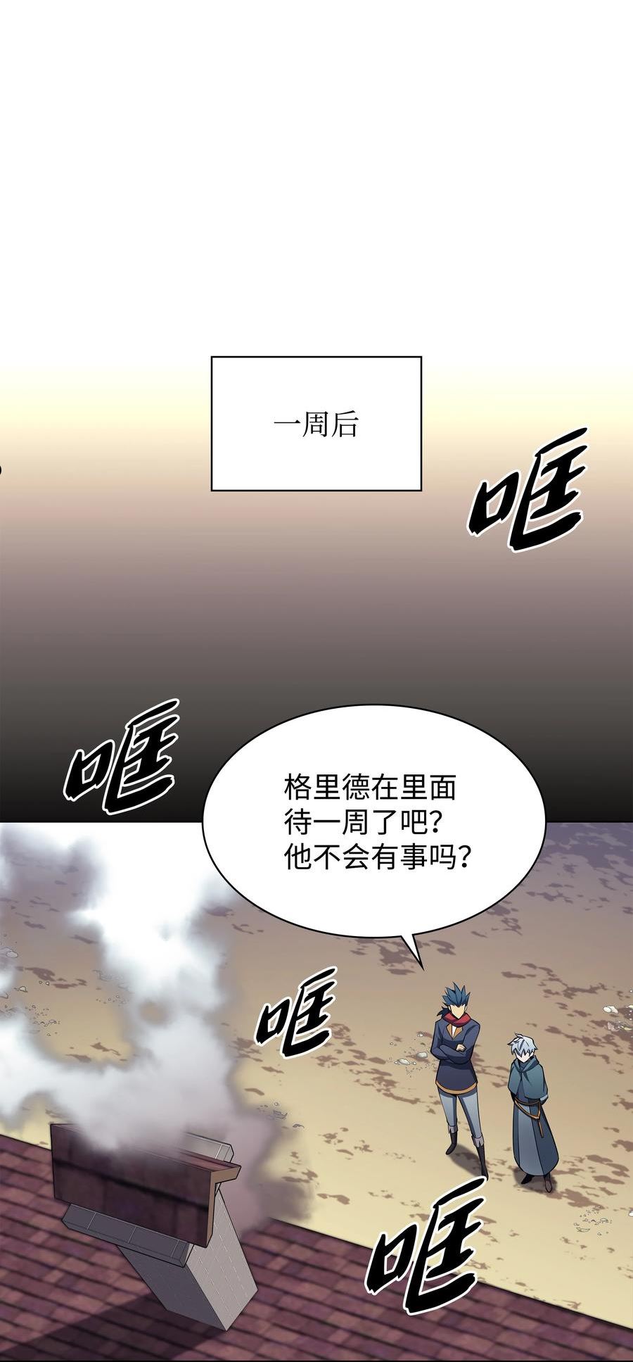 装备我最强下拉式六漫画漫画,124 新来的挑战者28图