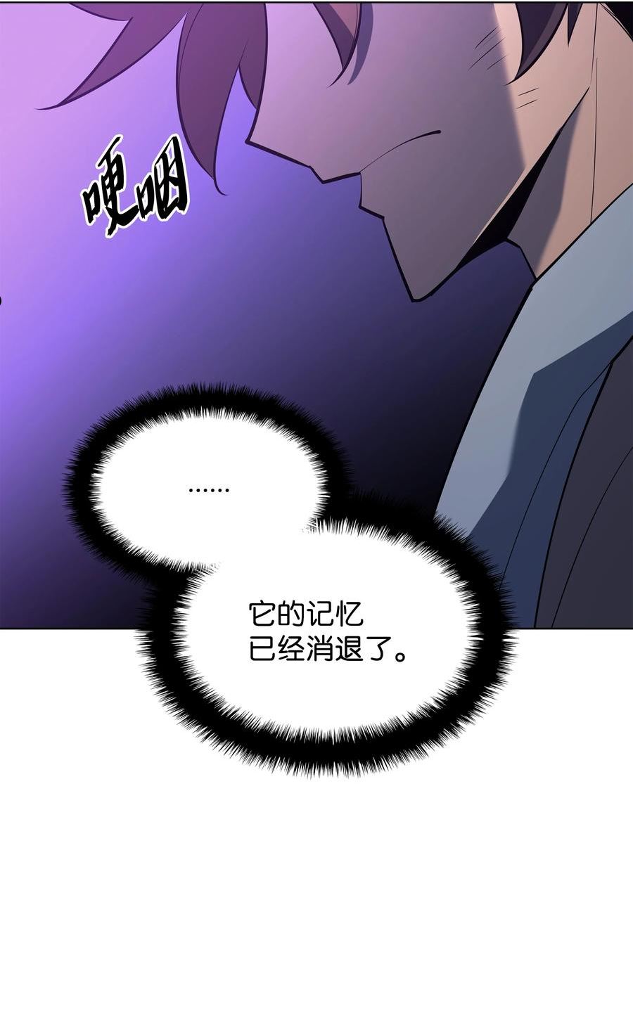 装备我最强下拉式六漫画漫画,124 新来的挑战者46图