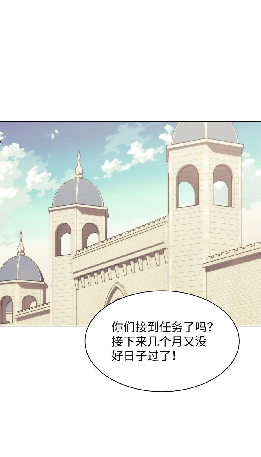 装备我最强下拉式六漫画漫画,124 新来的挑战者59图