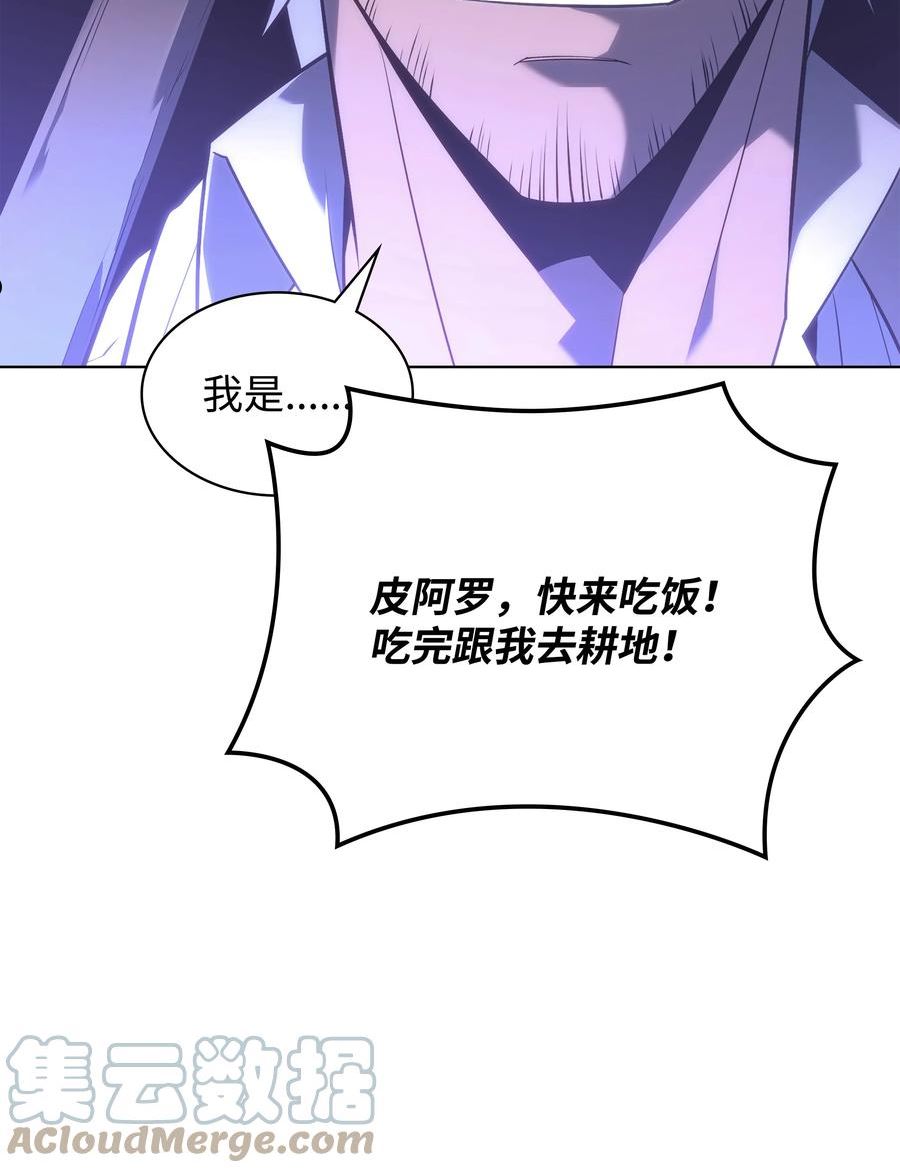 装备我最强漫画,125 陪练109图