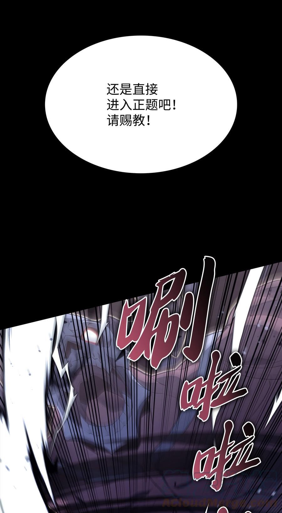 装备我最强漫画,125 陪练121图