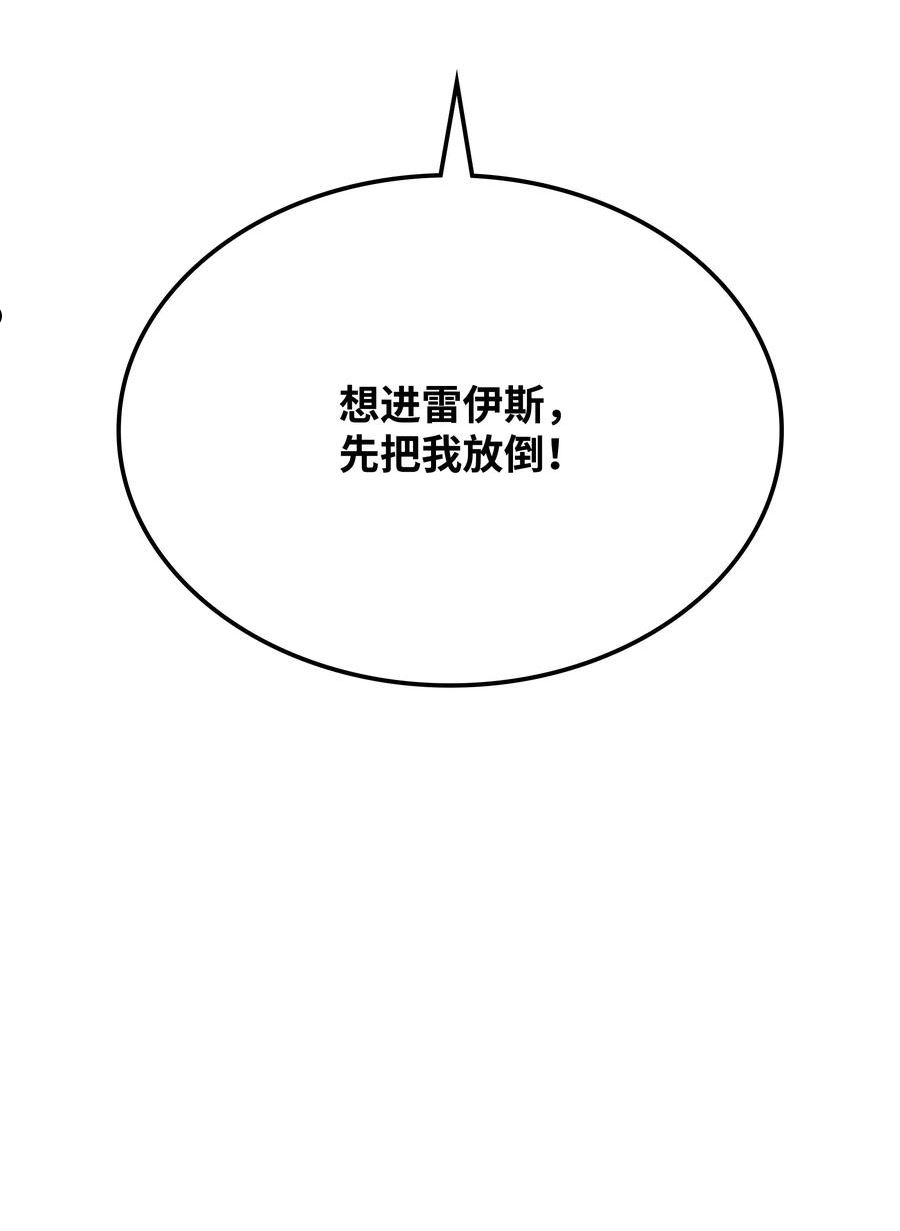 装备我最强漫画,125 陪练128图