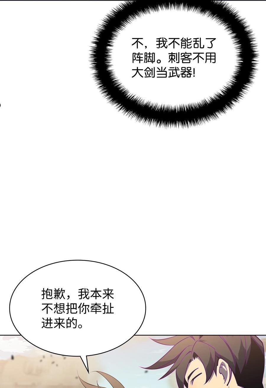 装备我最强漫画,125 陪练47图