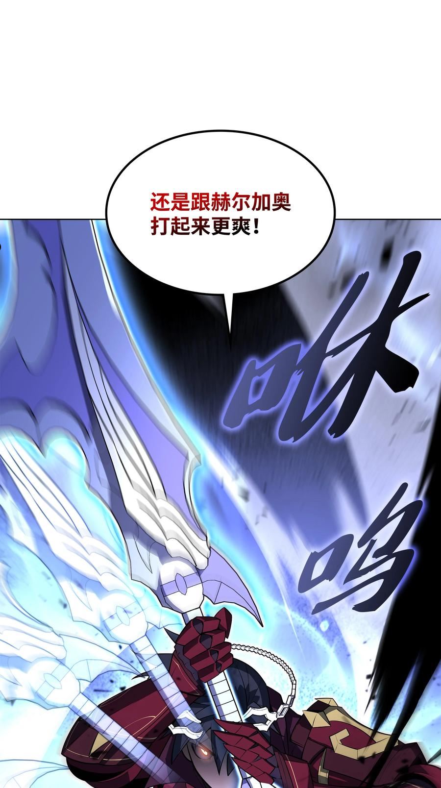 装备我最强漫画,125 陪练95图