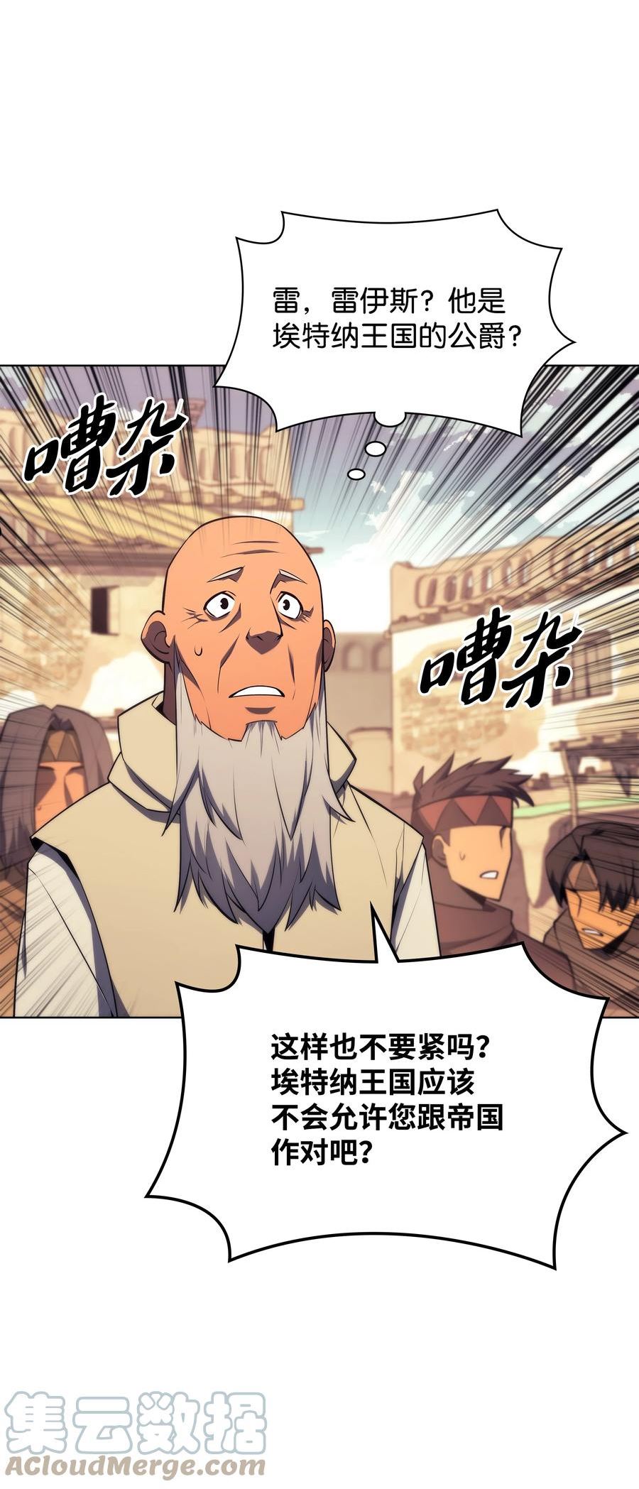 装备我最强漫画,127 痛快的修炼109图