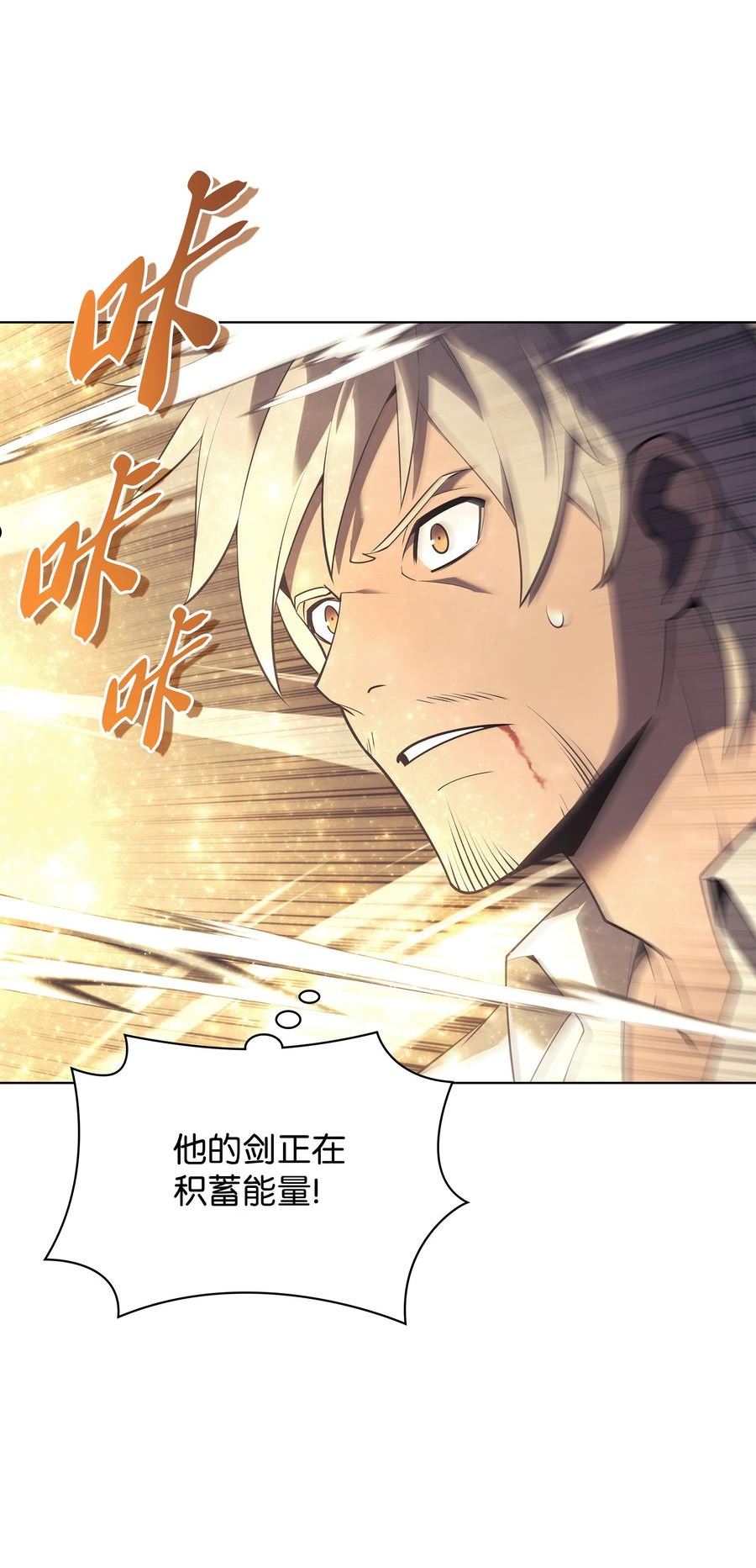 装备我最强漫画,127 痛快的修炼27图