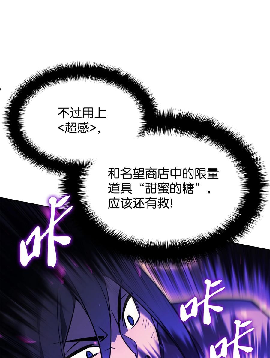 装备我最强漫画,127 痛快的修炼54图